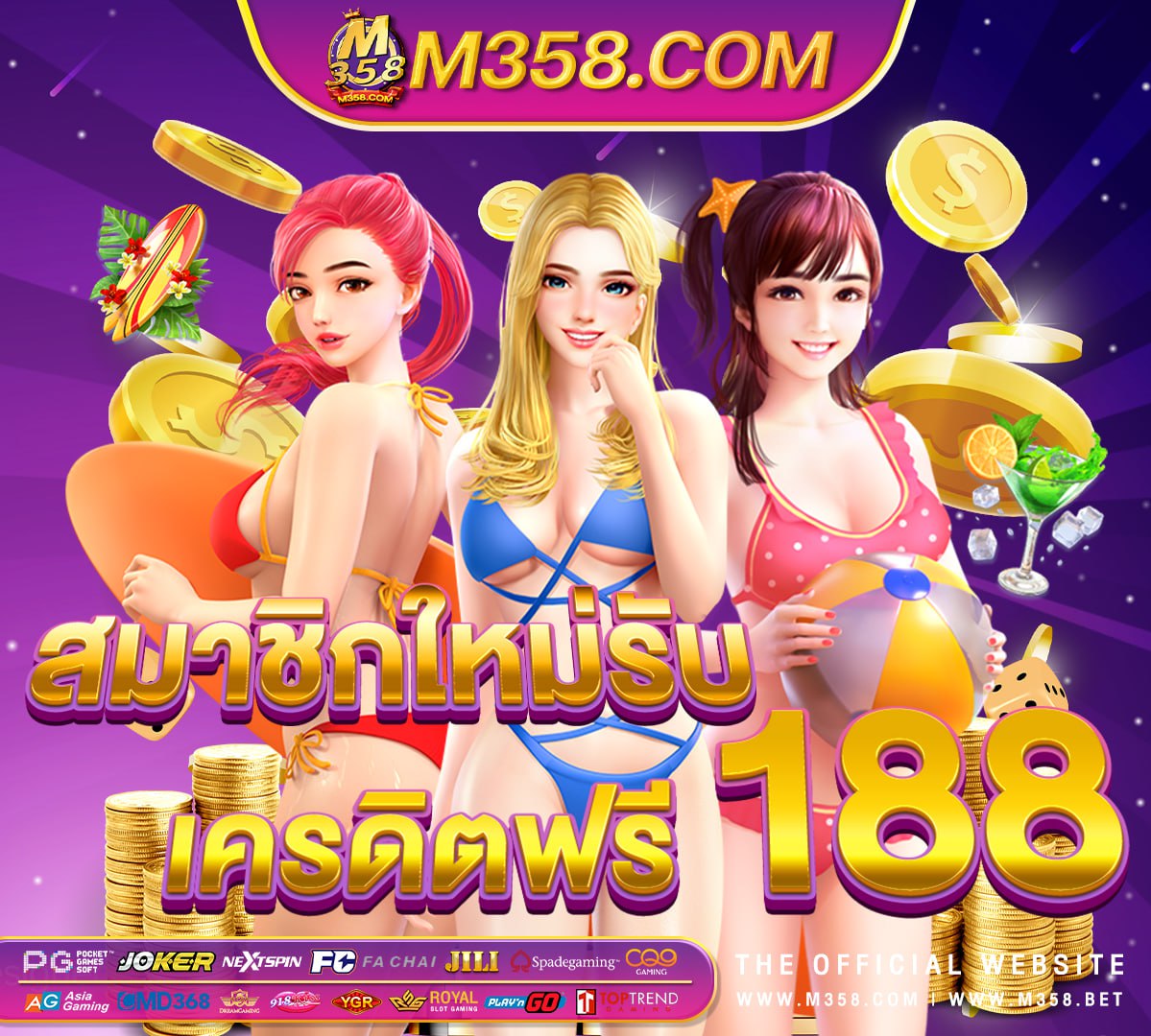 เล่นเกมที่ยอดเยี่ยมได้ฟรี